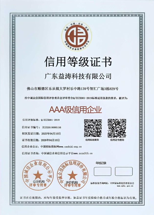 钦州荣誉证书