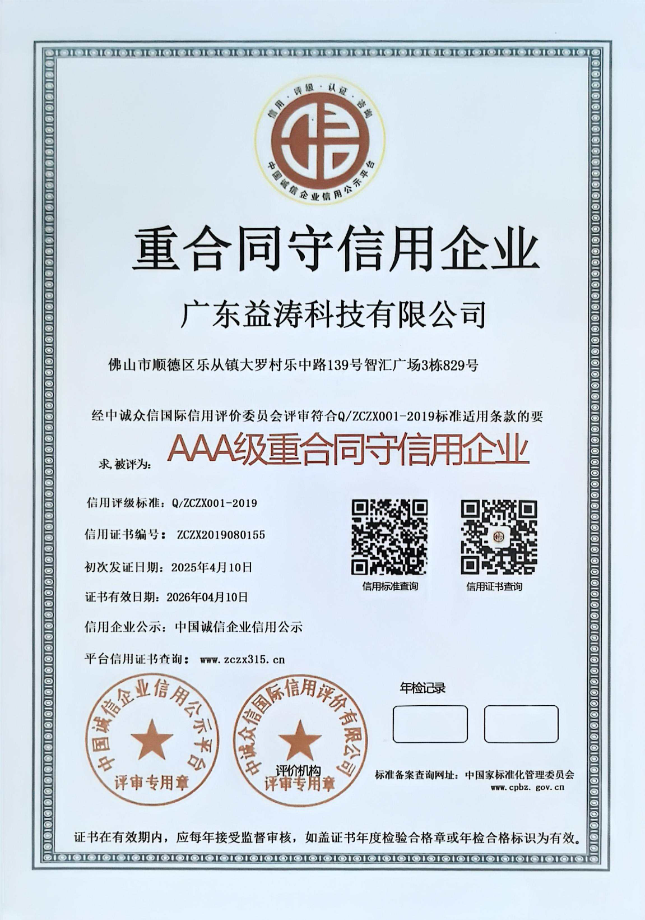 钦州荣誉证书