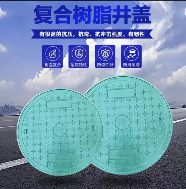 钦州树脂复合圆井展示